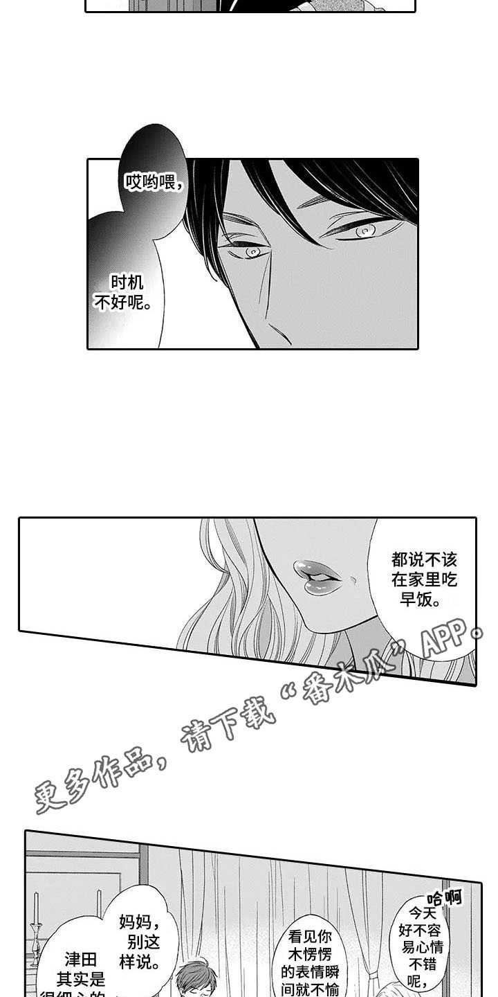 第5话2