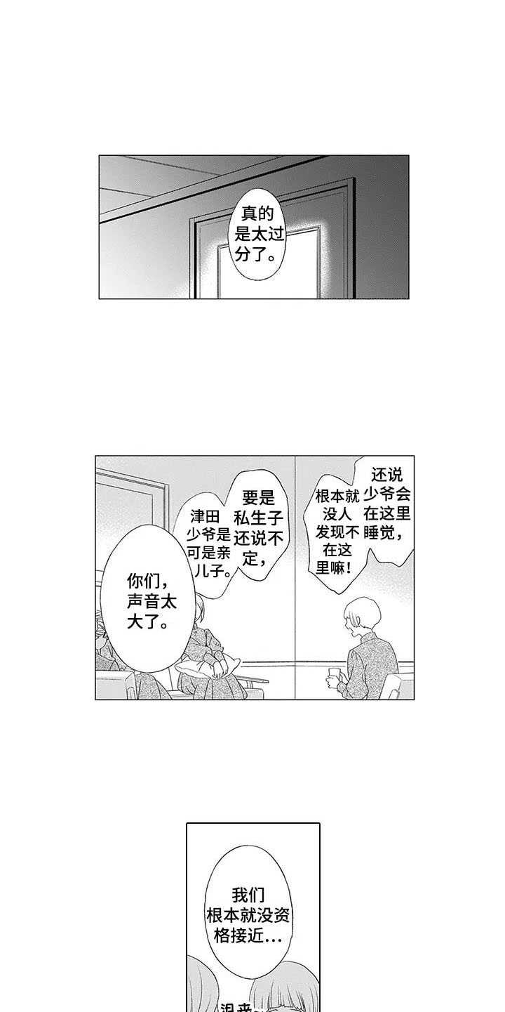 第5话11