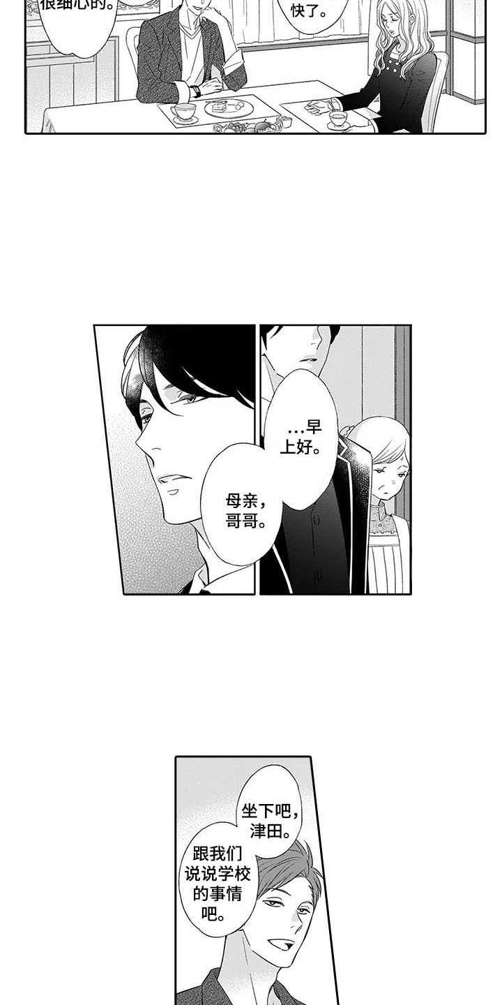 第5话3