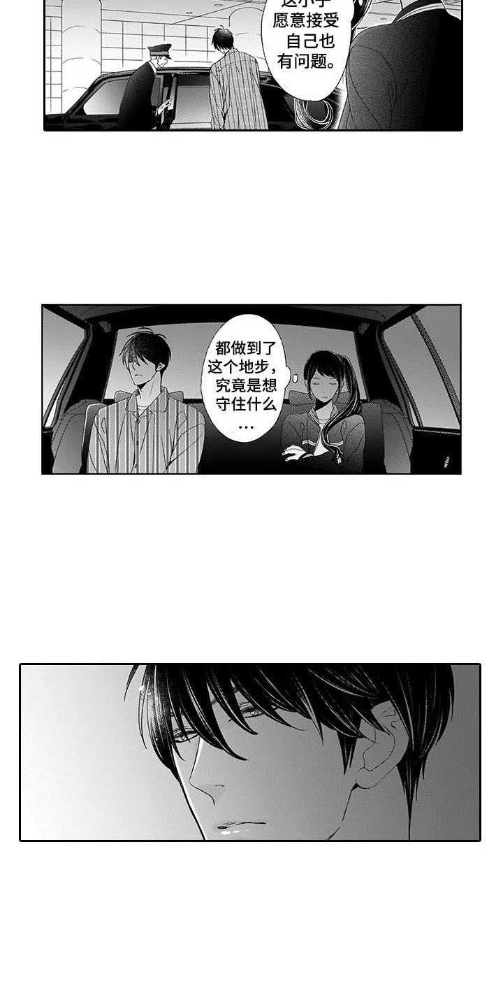 第4话9