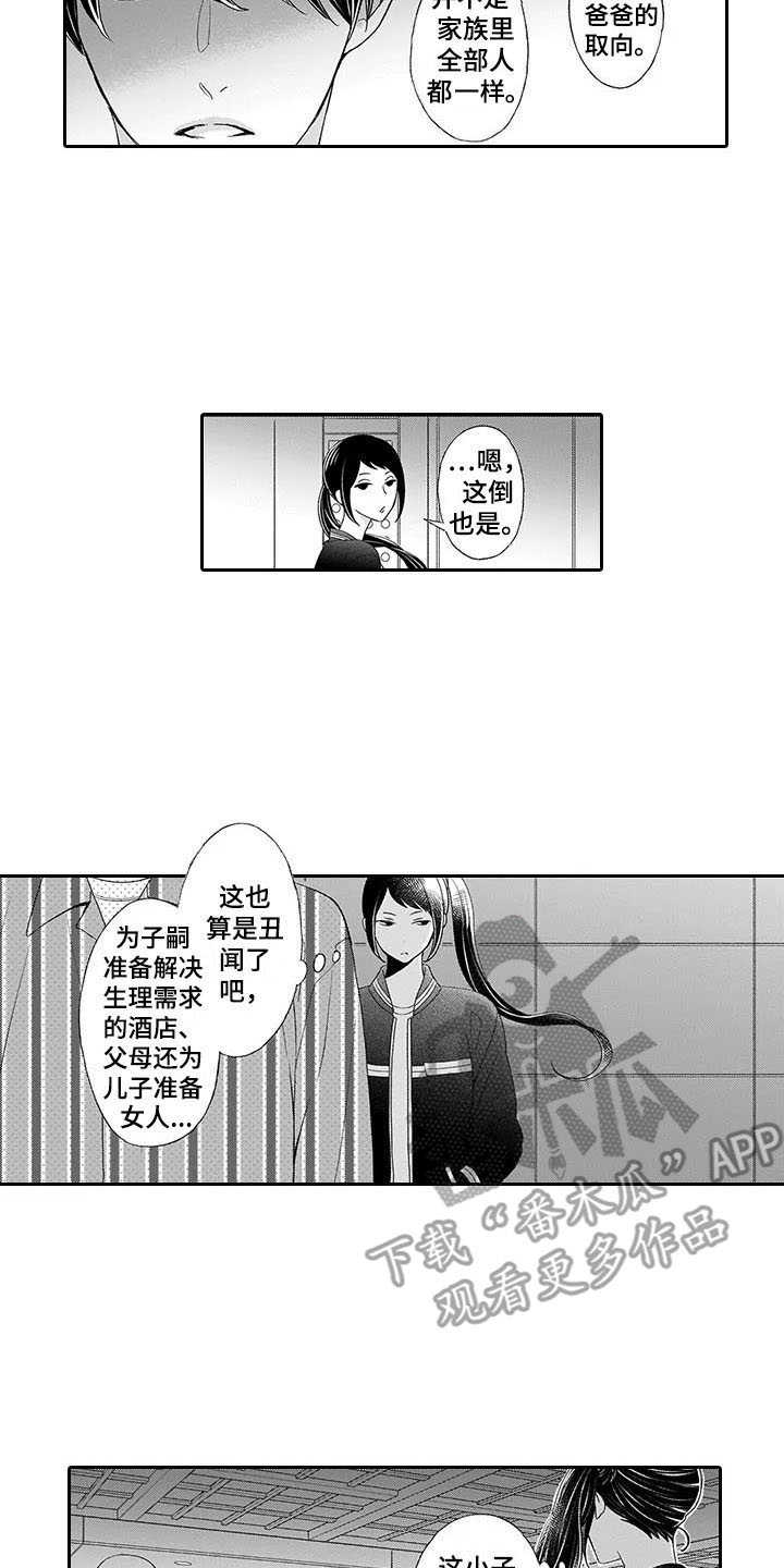 第4话8