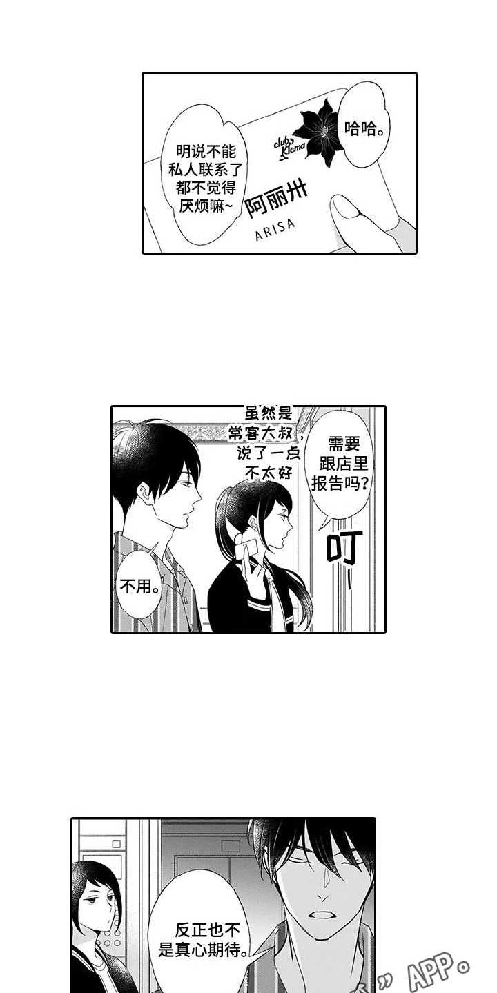 第4话5