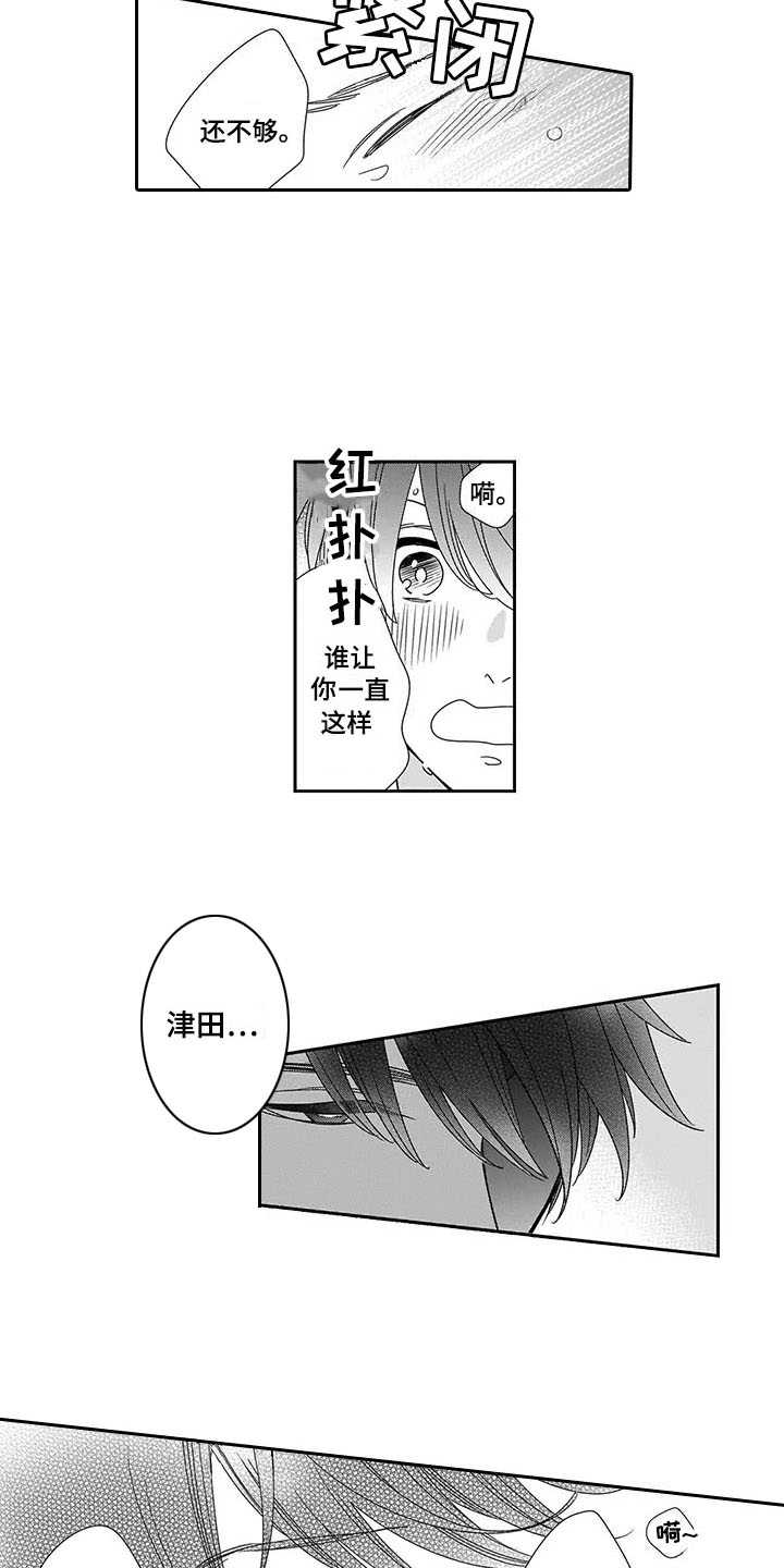 第3话6