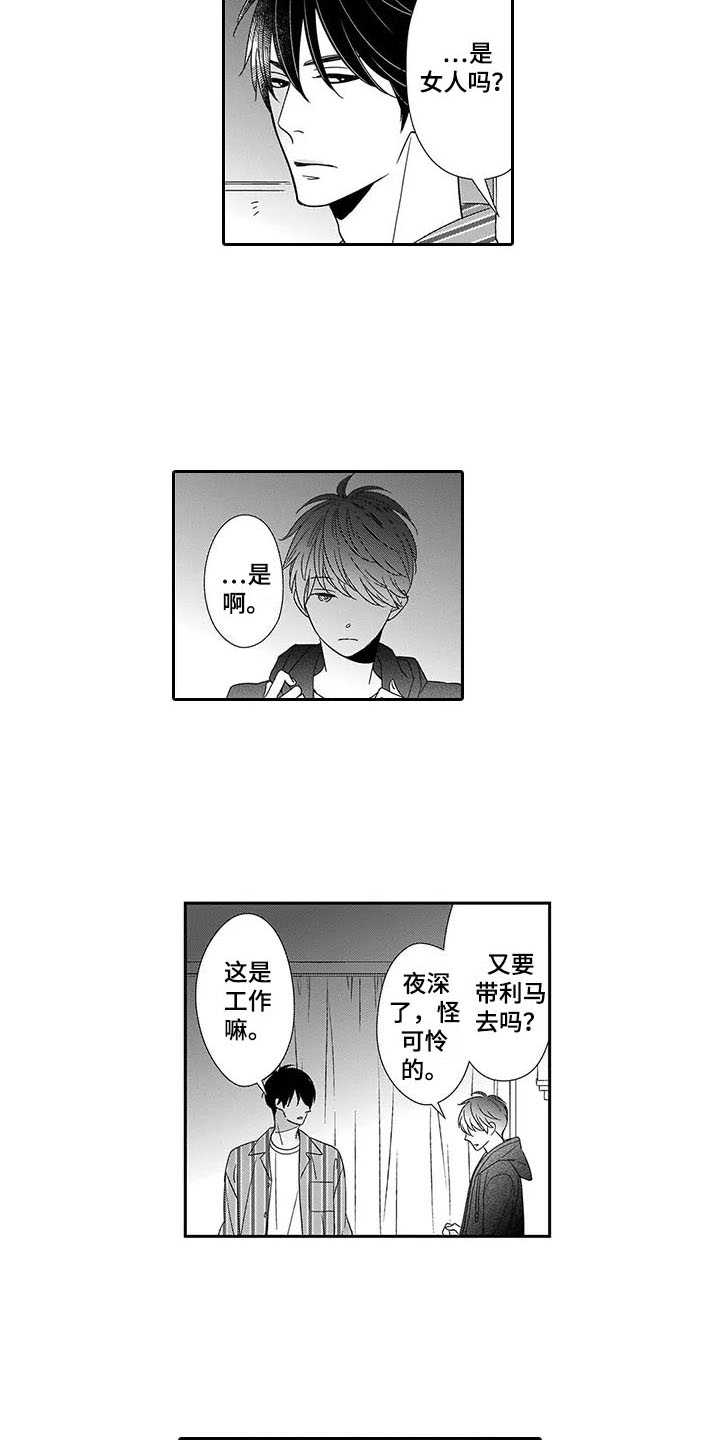 第3话8
