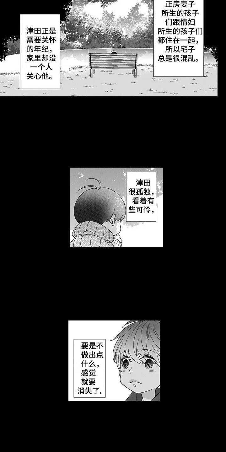第3话2