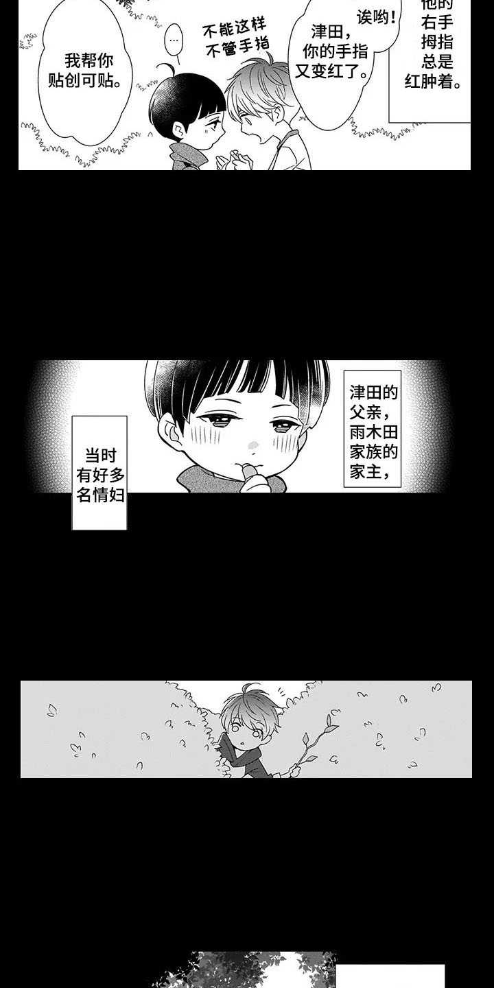 第3话1