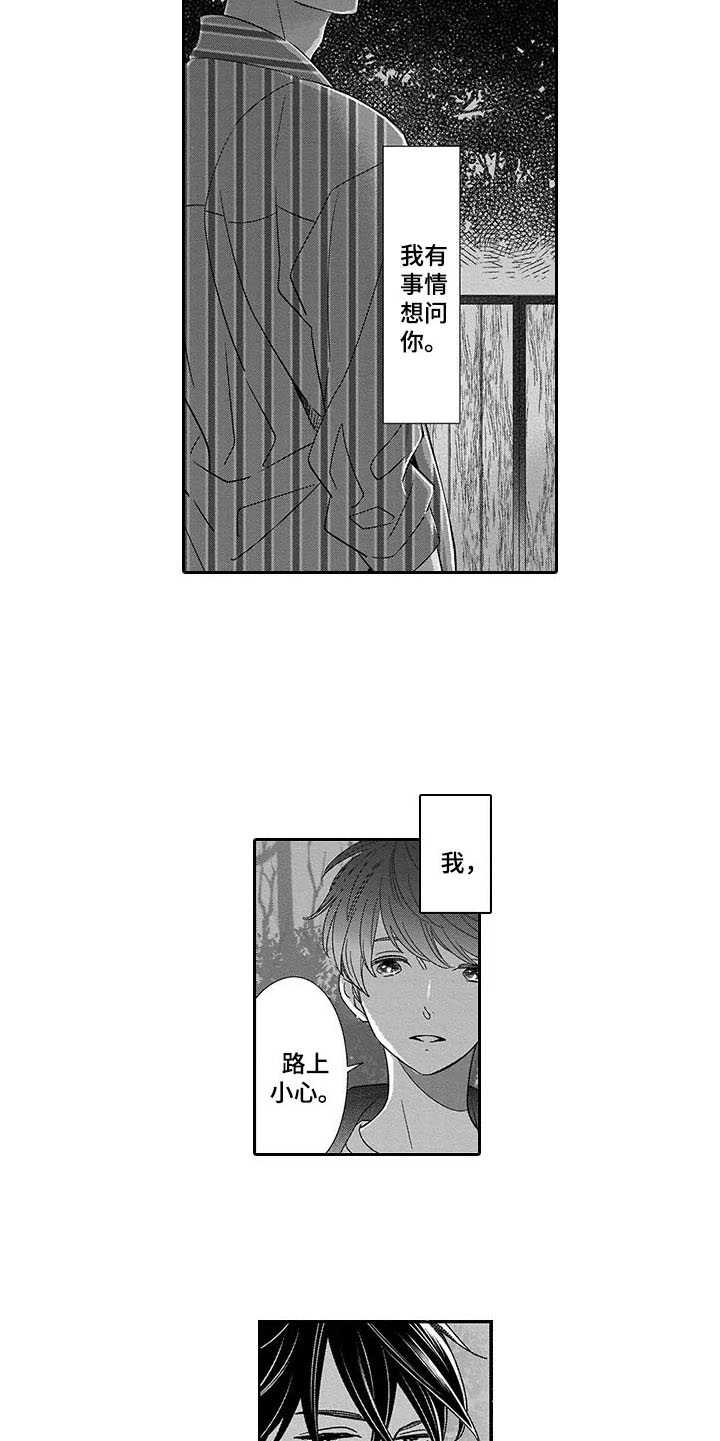 第3话15