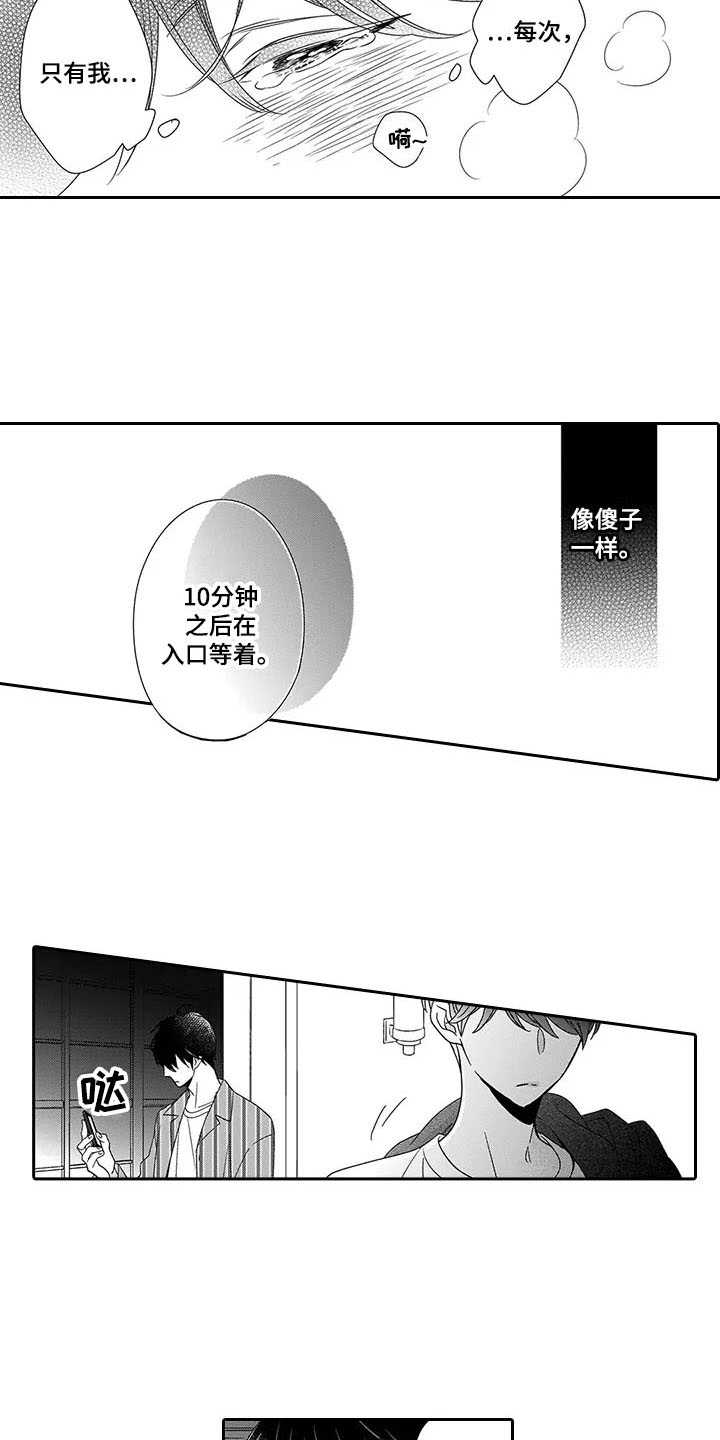 第3话7