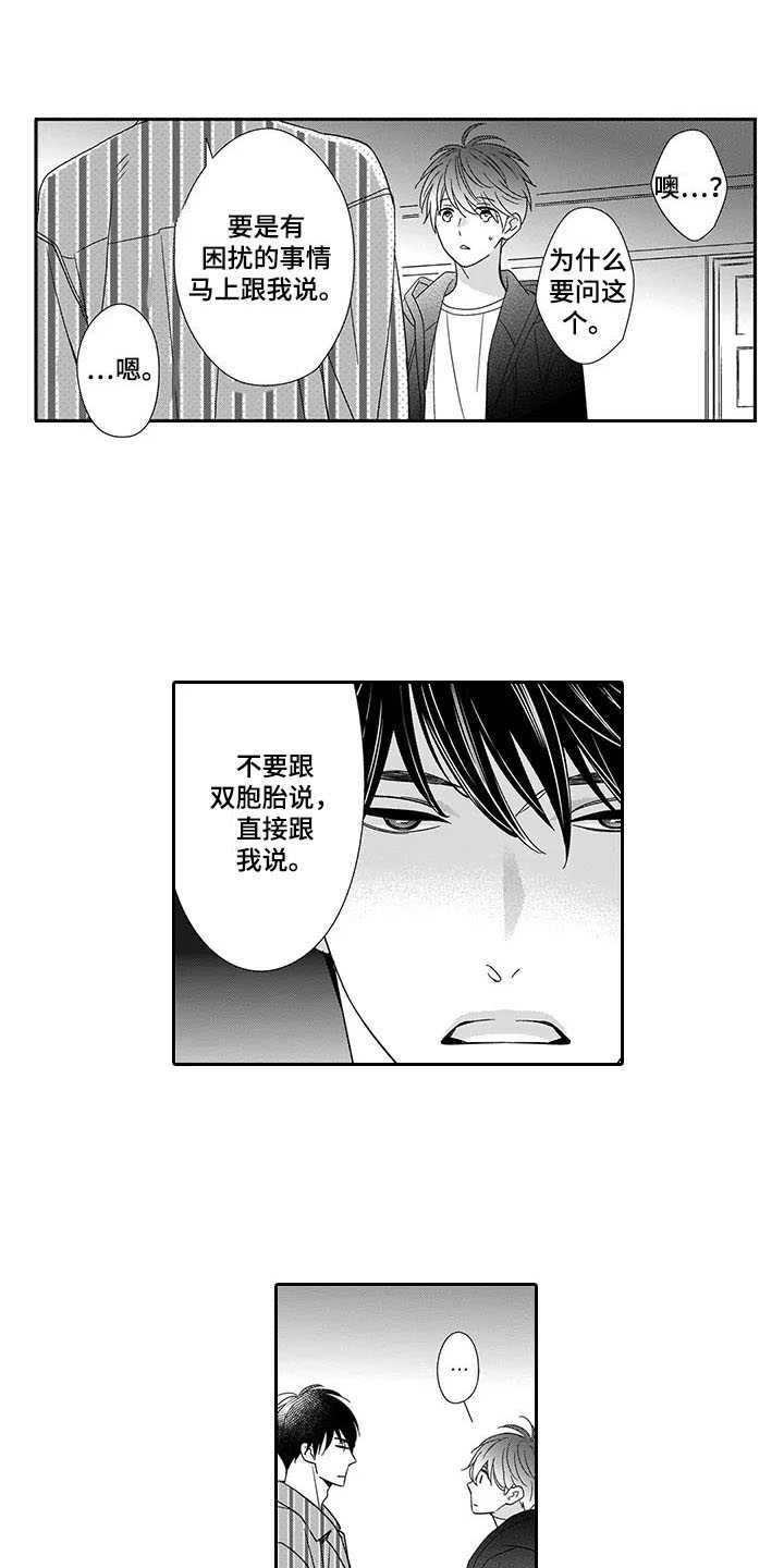 第3话11