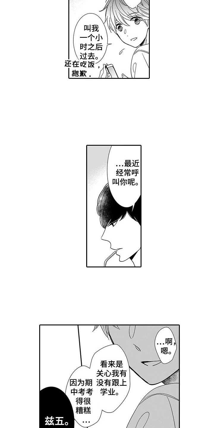 第2话5