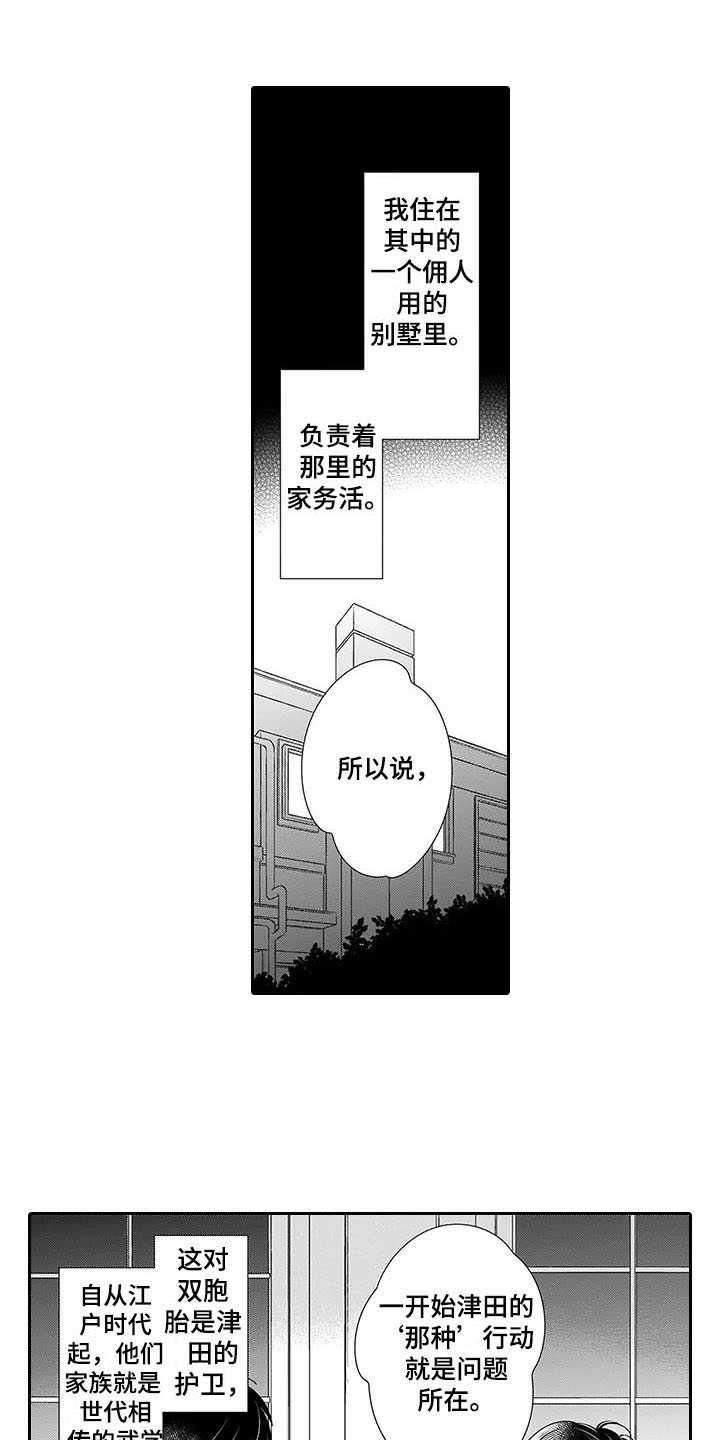 第2话0