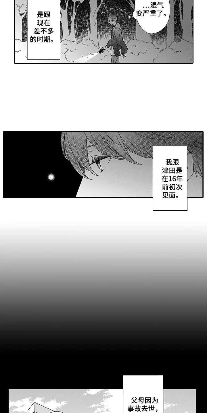 第2话12