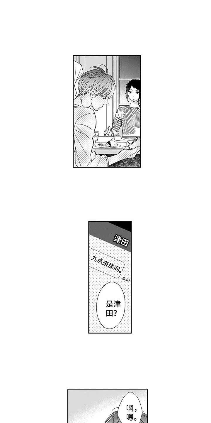 第2话4