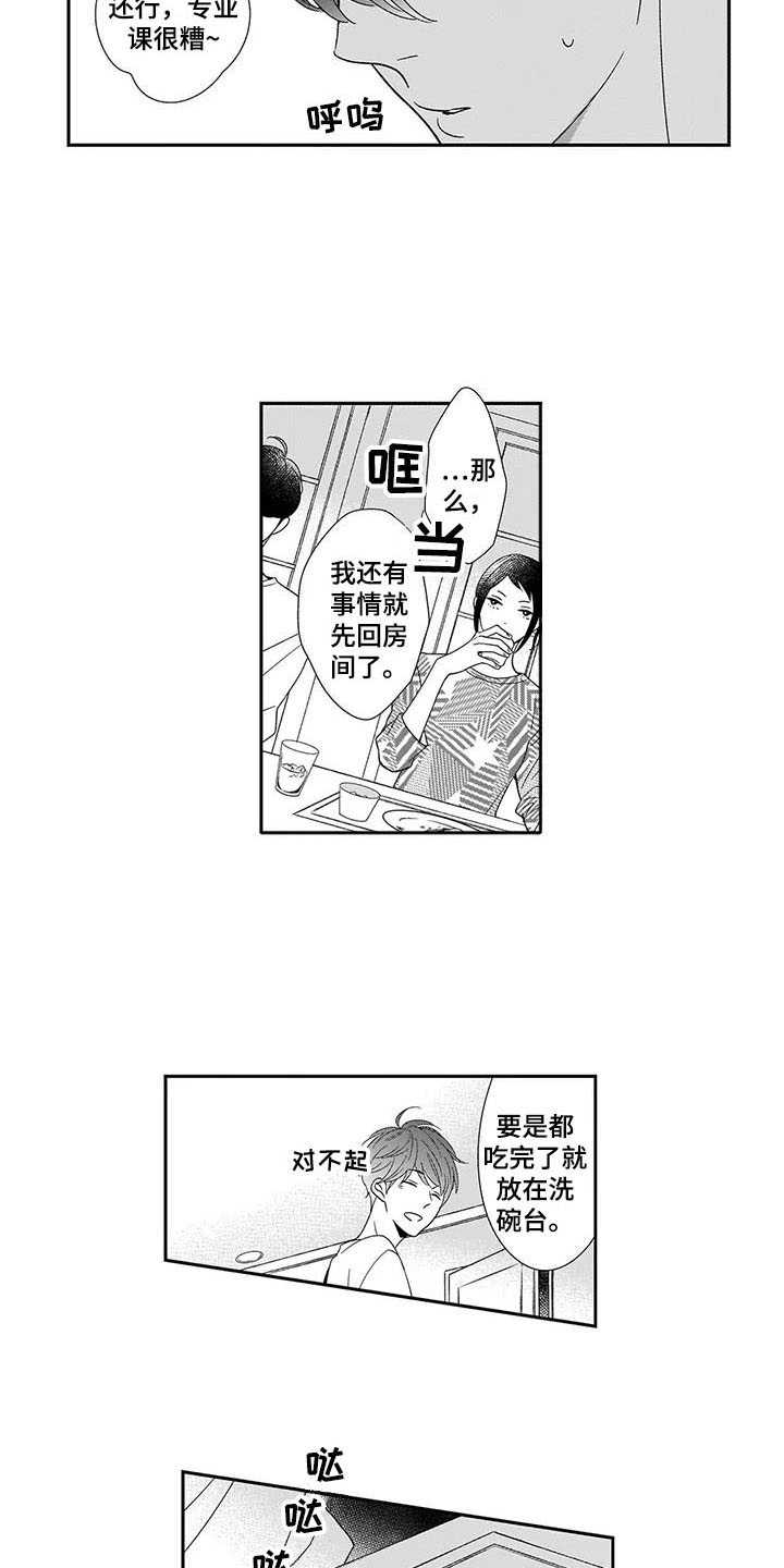 第2话8