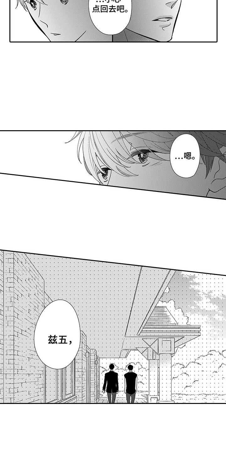 第1话9