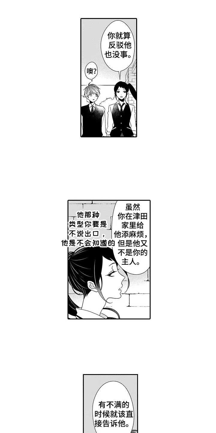 第1话10