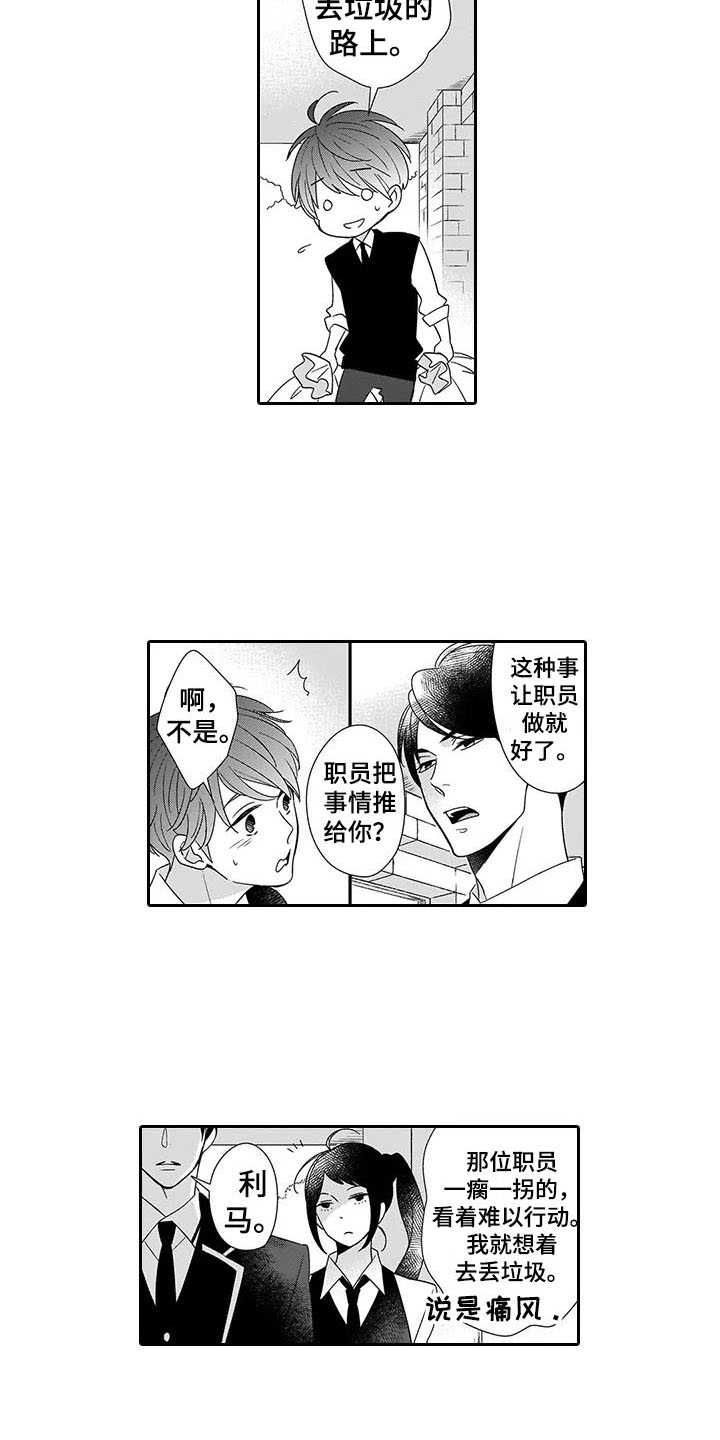 第1话3