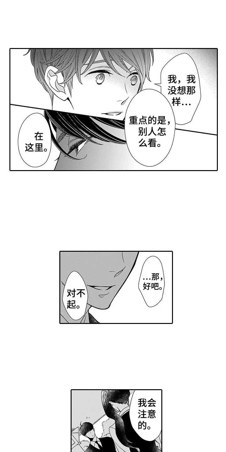 第1话6