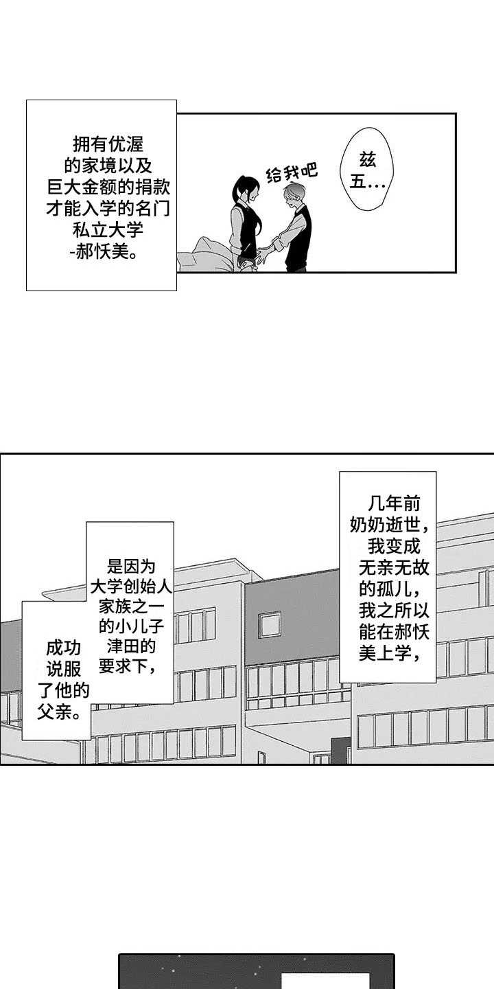 第1话12