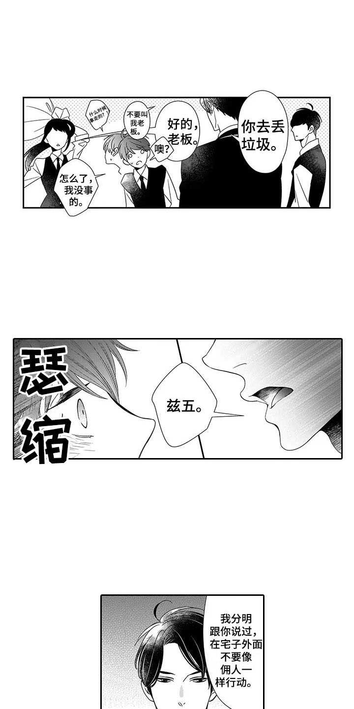 第1话4