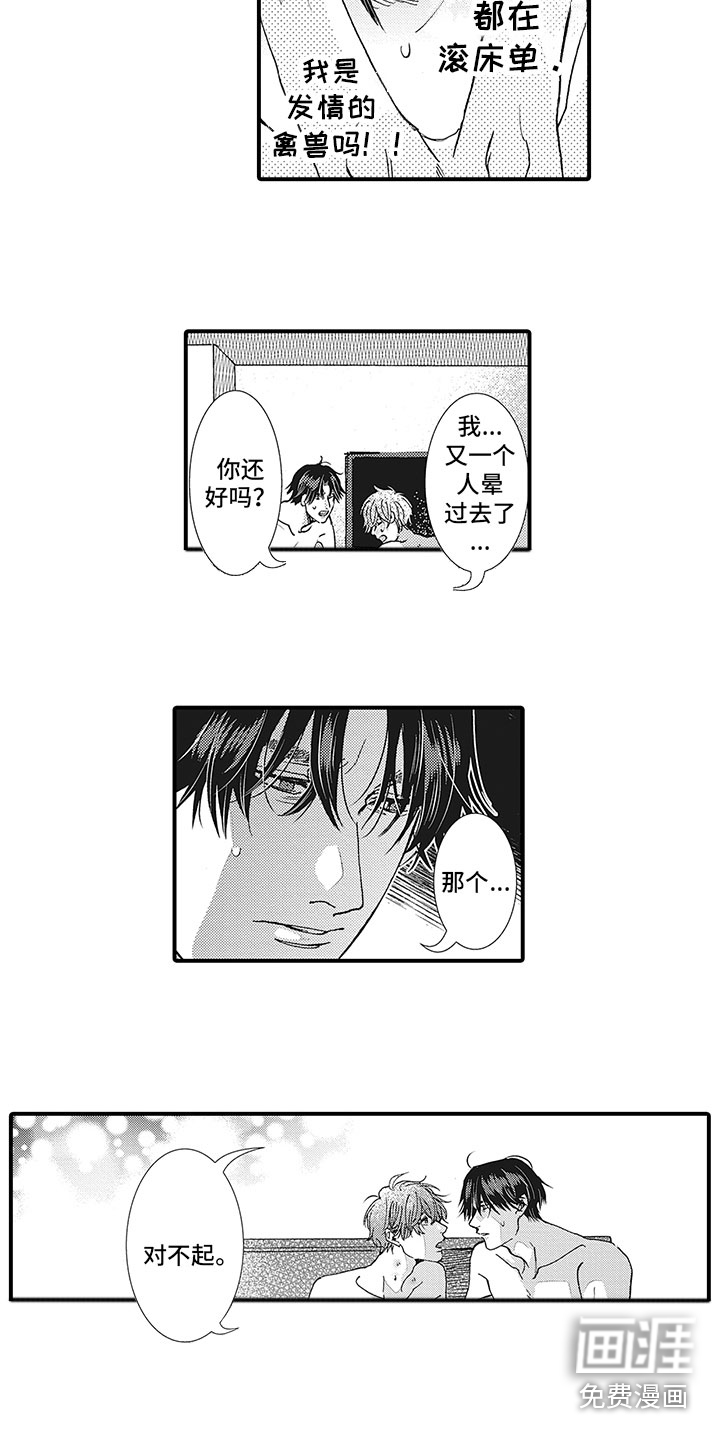 第26话3