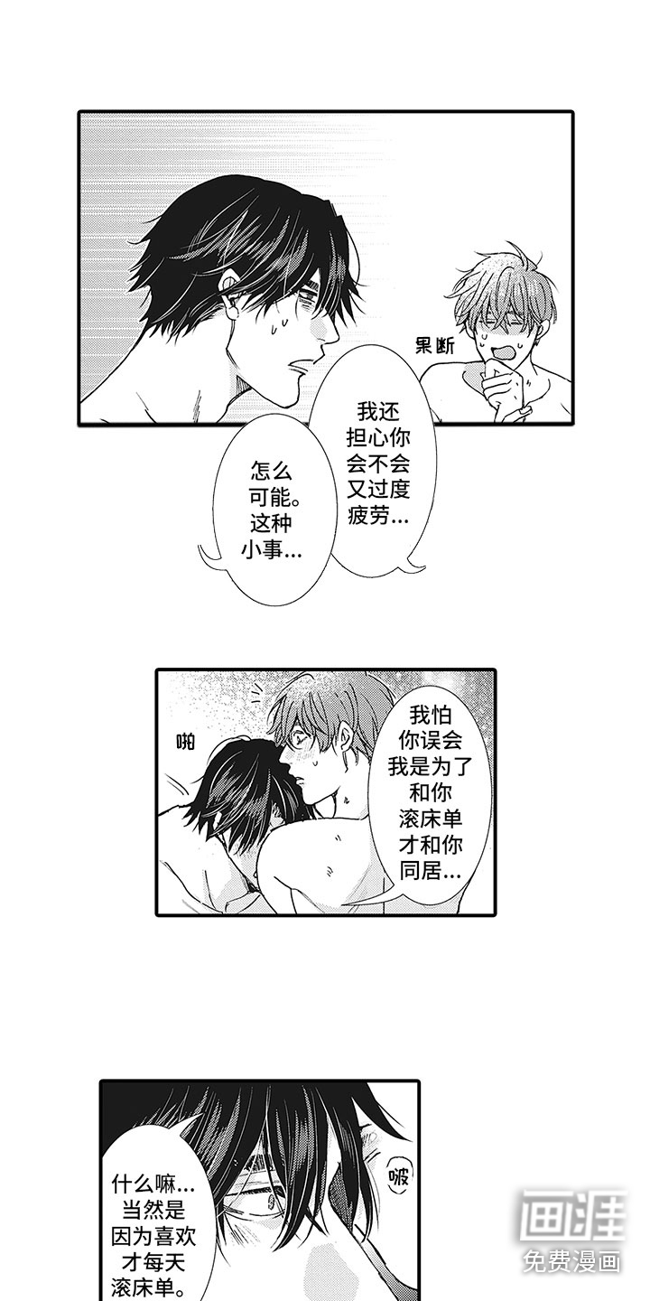 第26话6