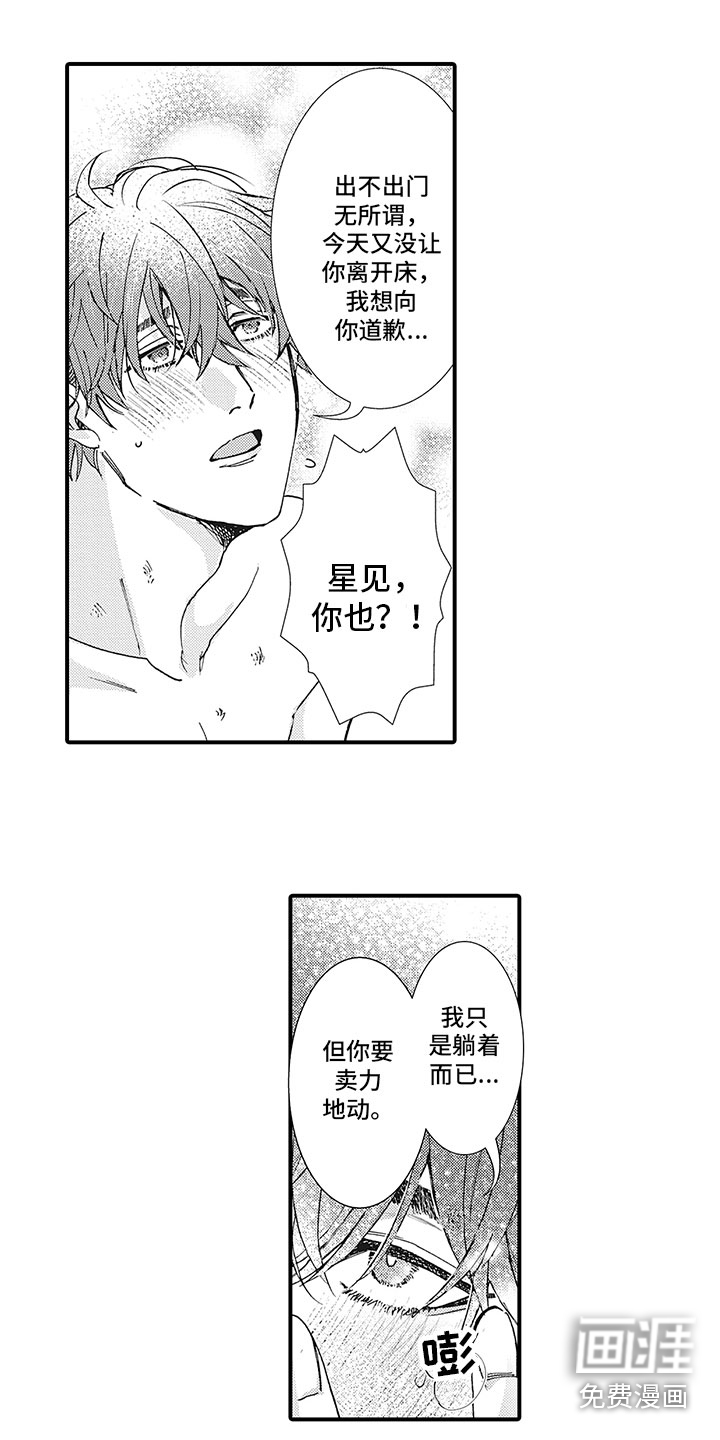 第26话5