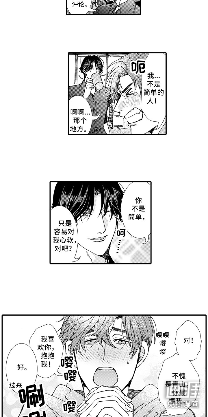 第26话9