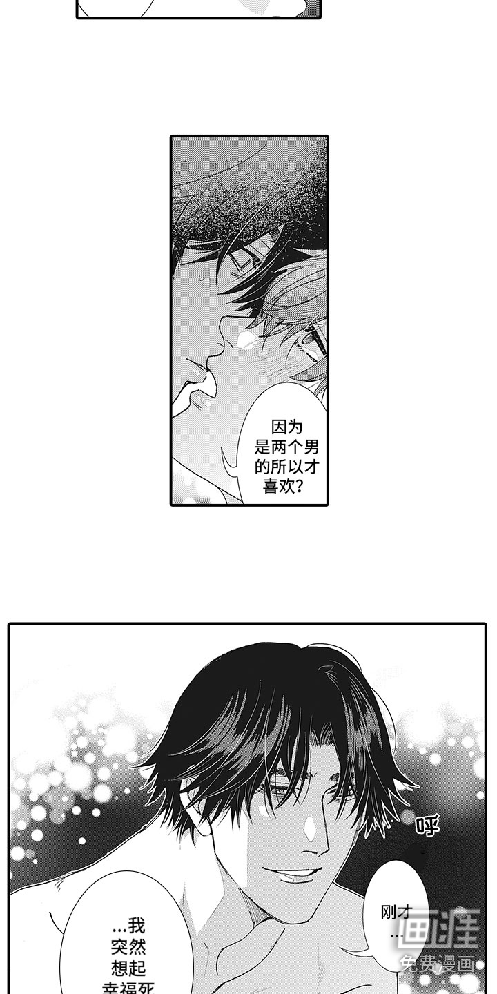 第26话7
