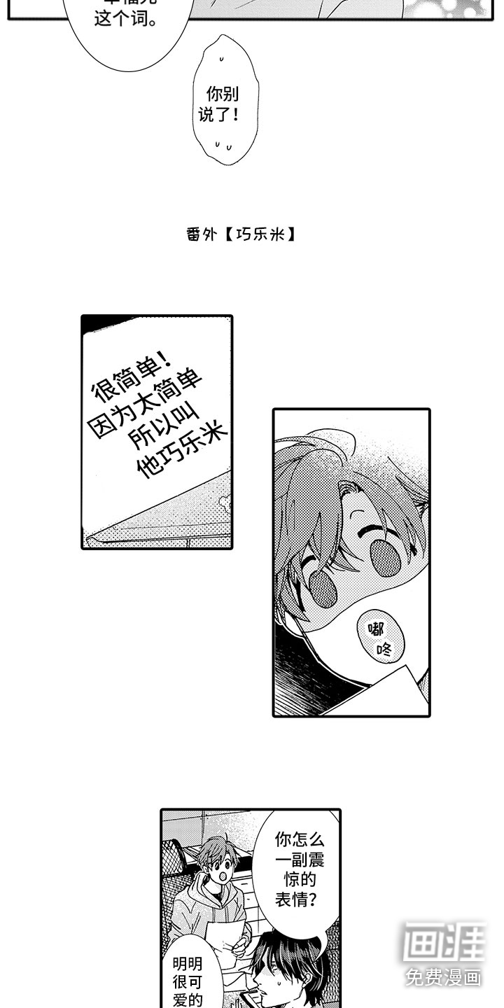 第26话8