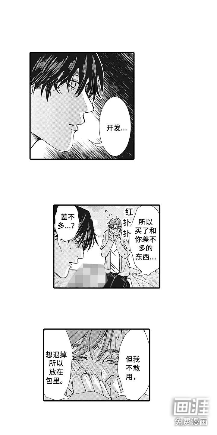 第24话3