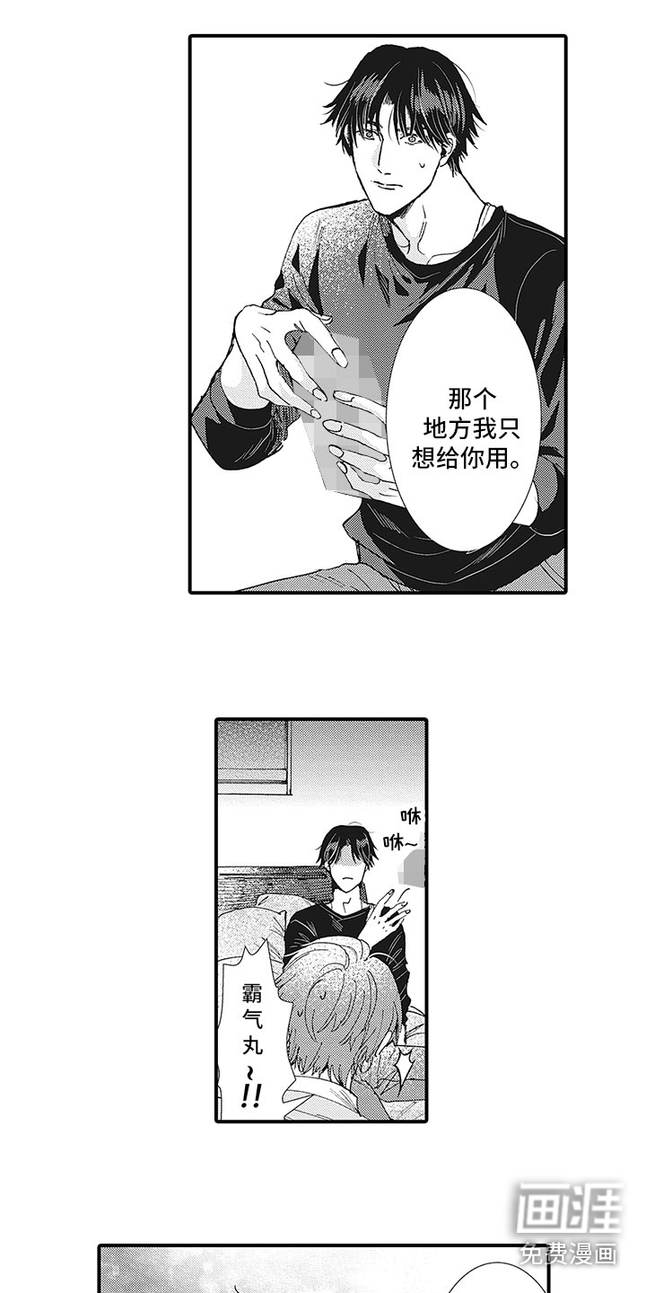 第24话4