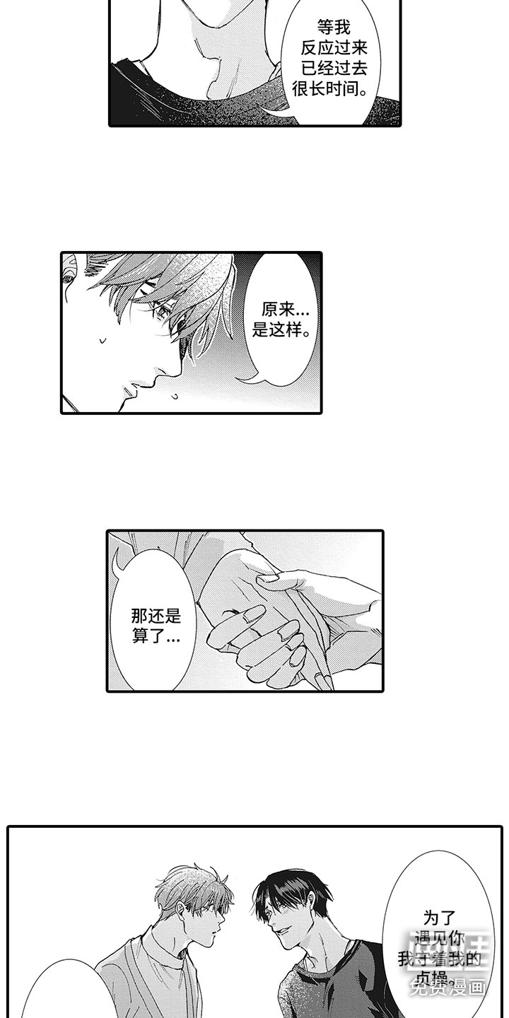 第24话8