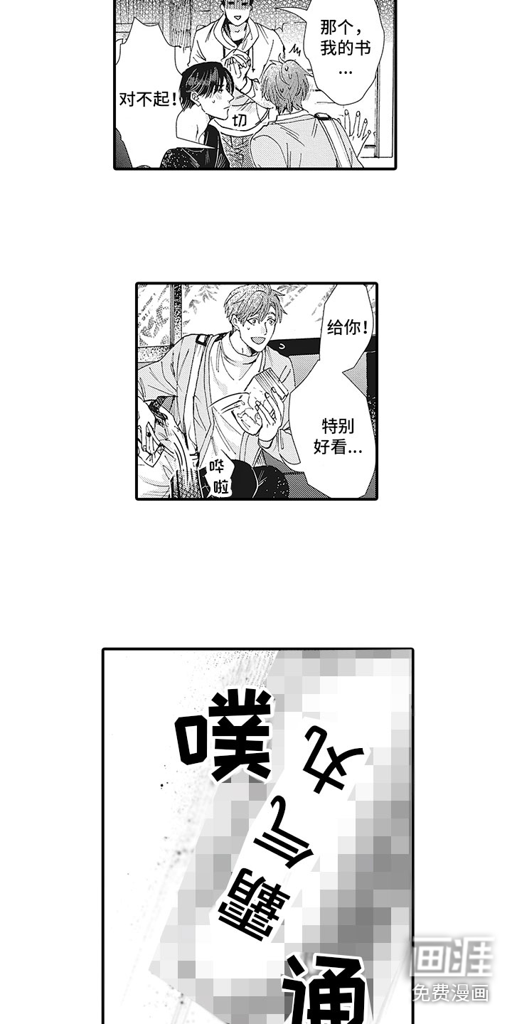 第23话10