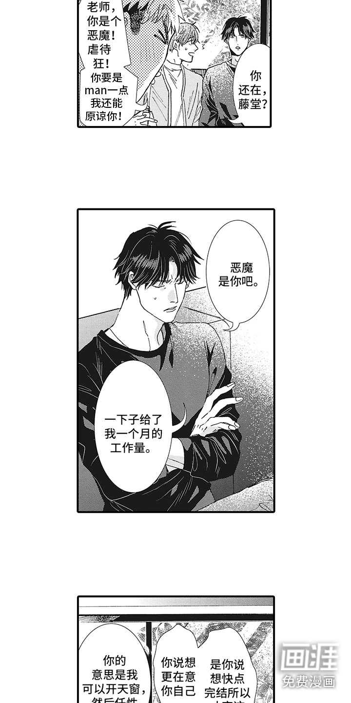 第23话5