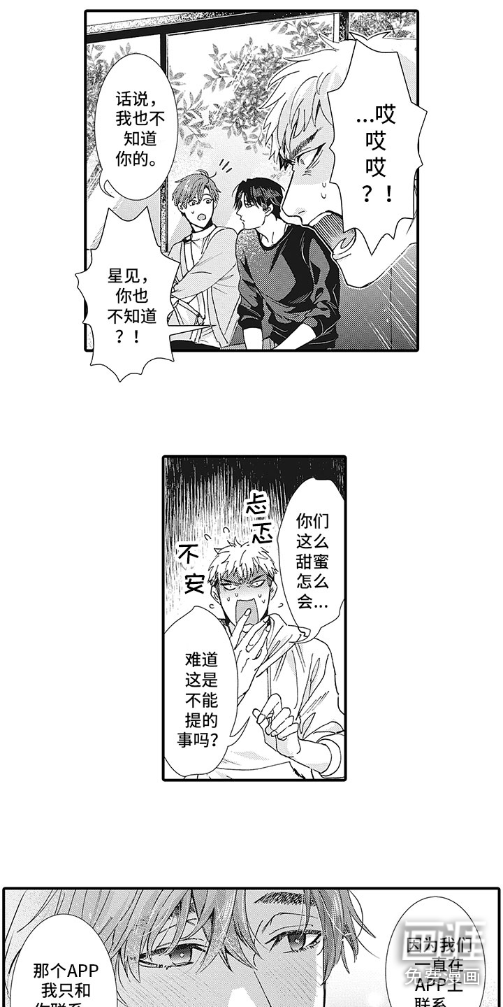 第23话8