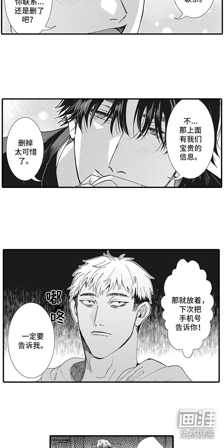 第23话9