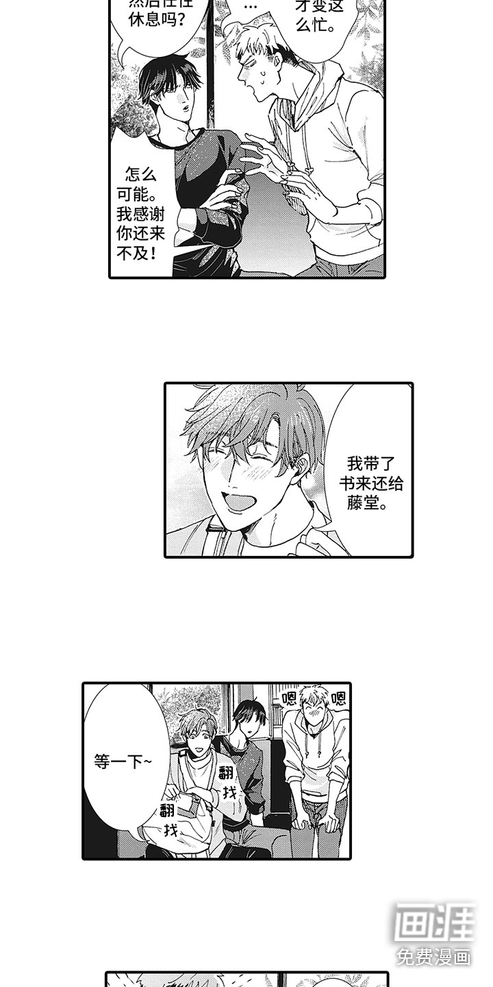 第23话6