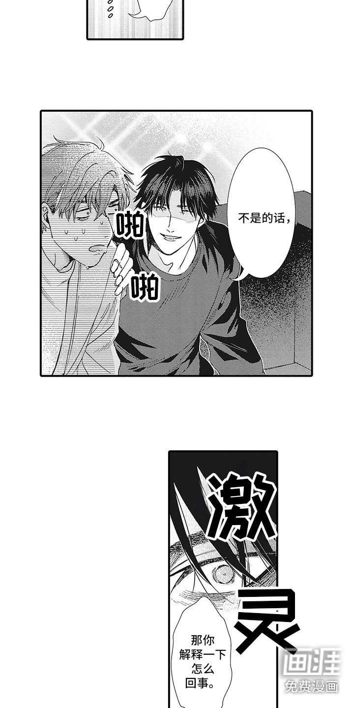 第23话13