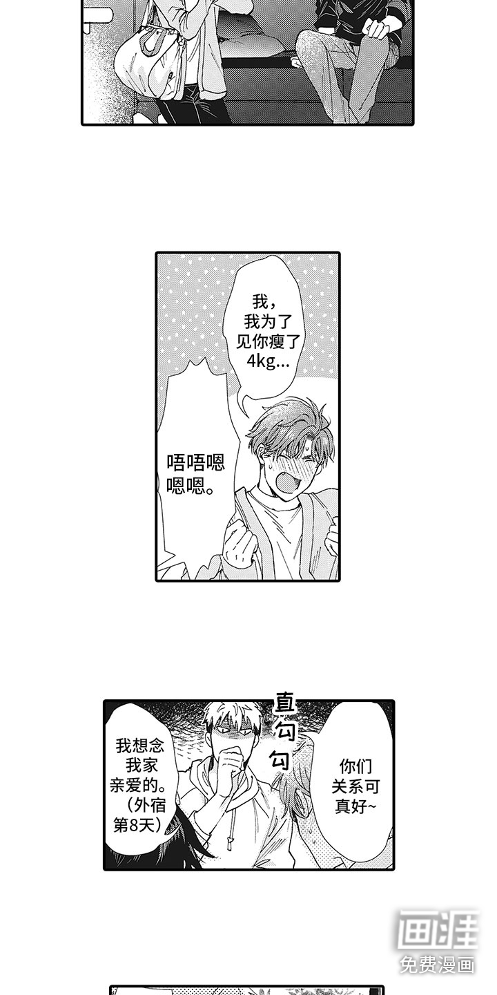 第23话4