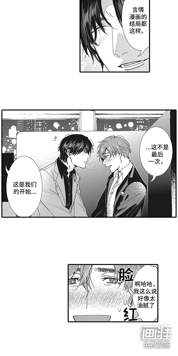 第22话8