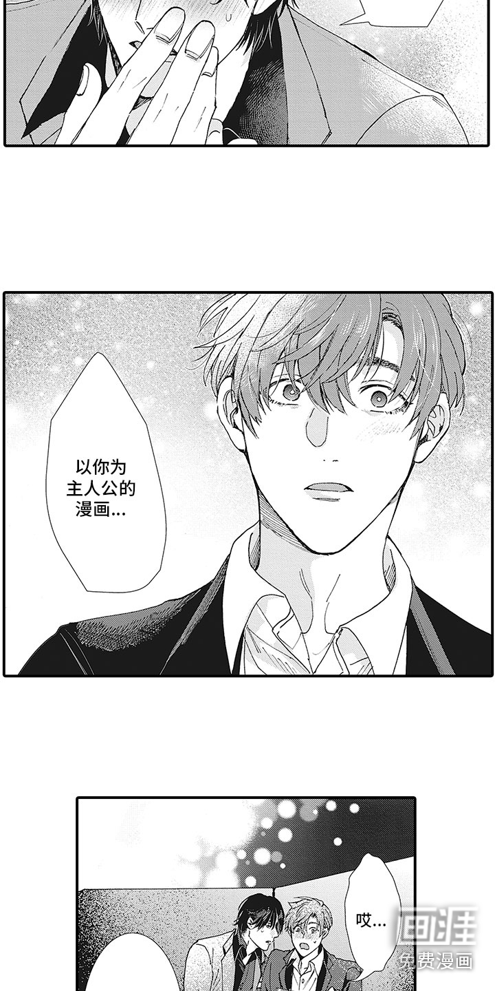 第21话11
