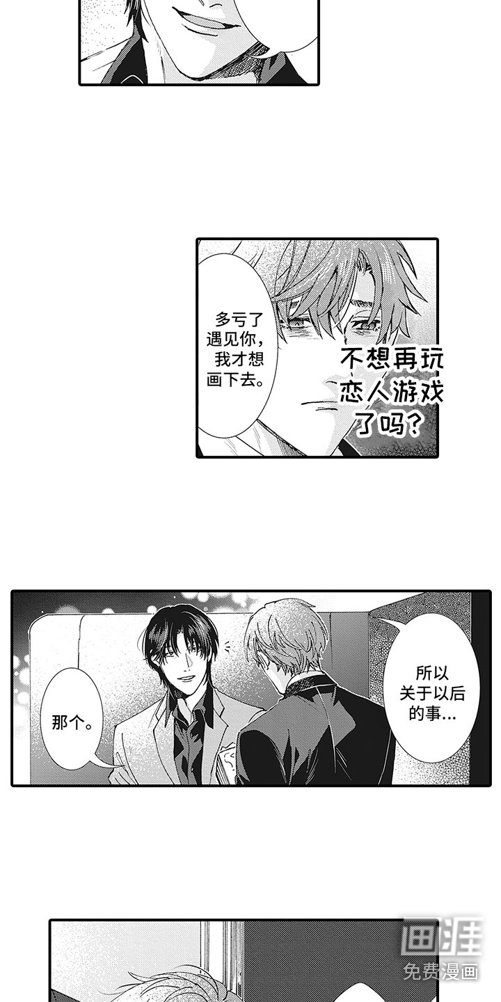 第21话4