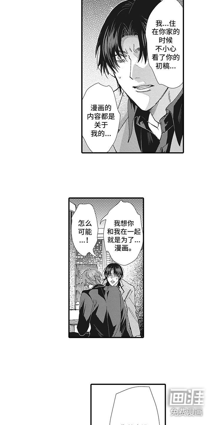 第21话9