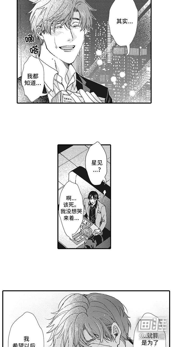 第21话5