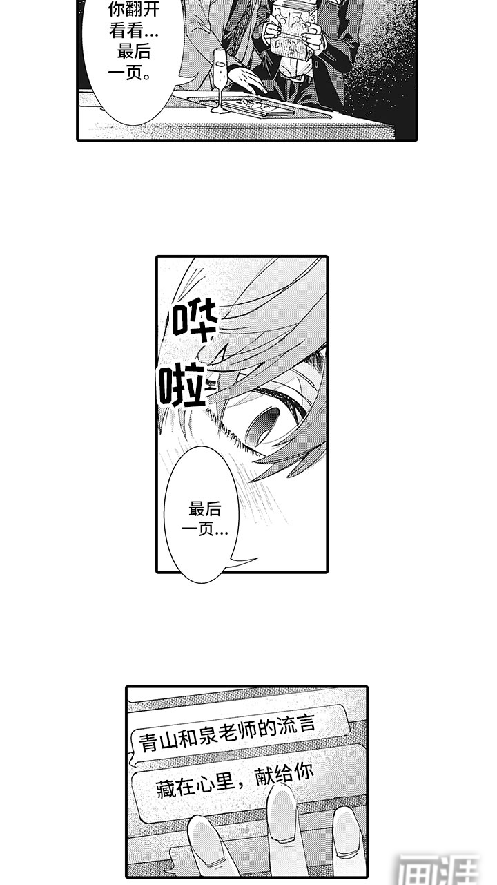 第21话12