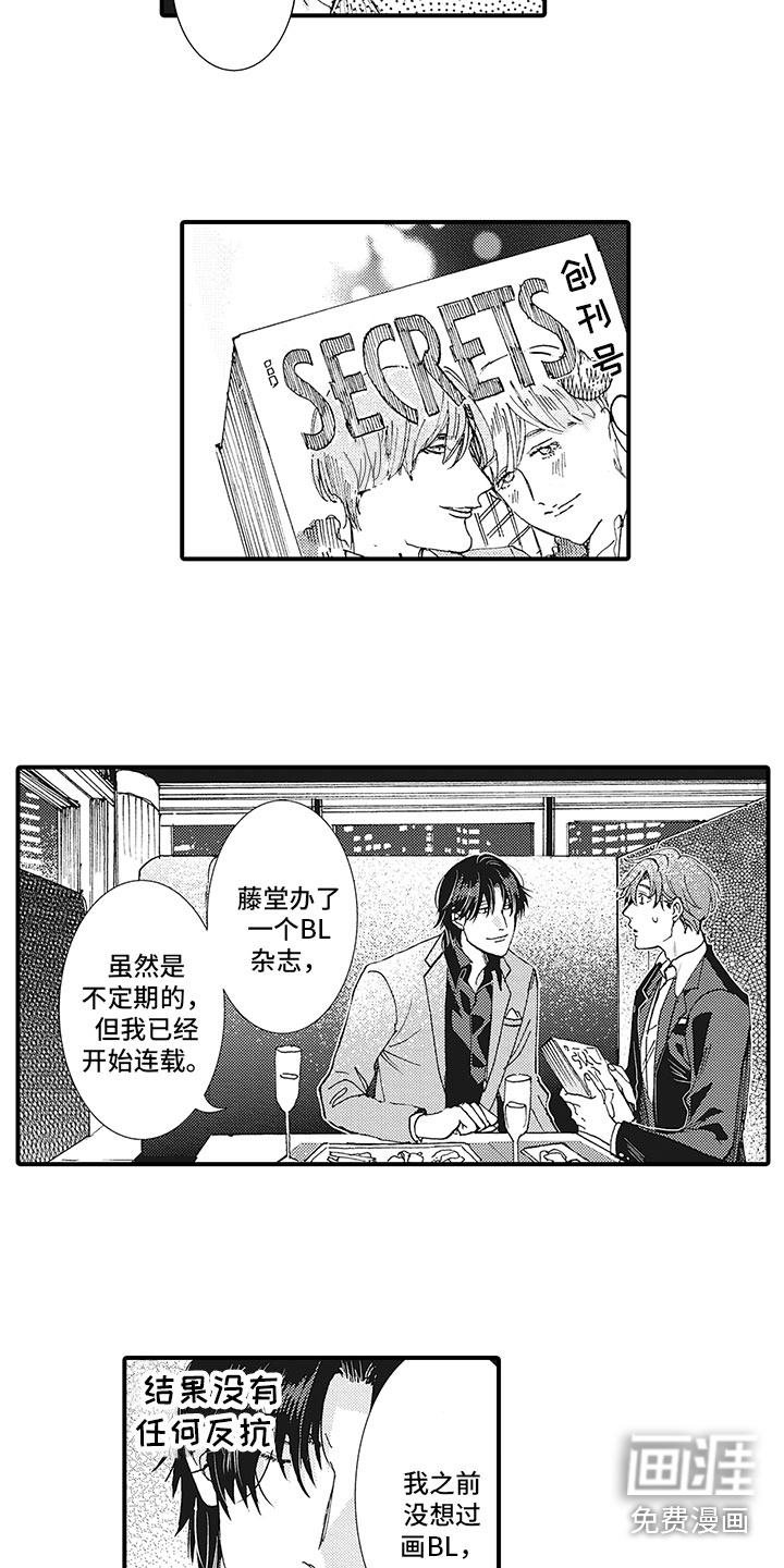 第21话3