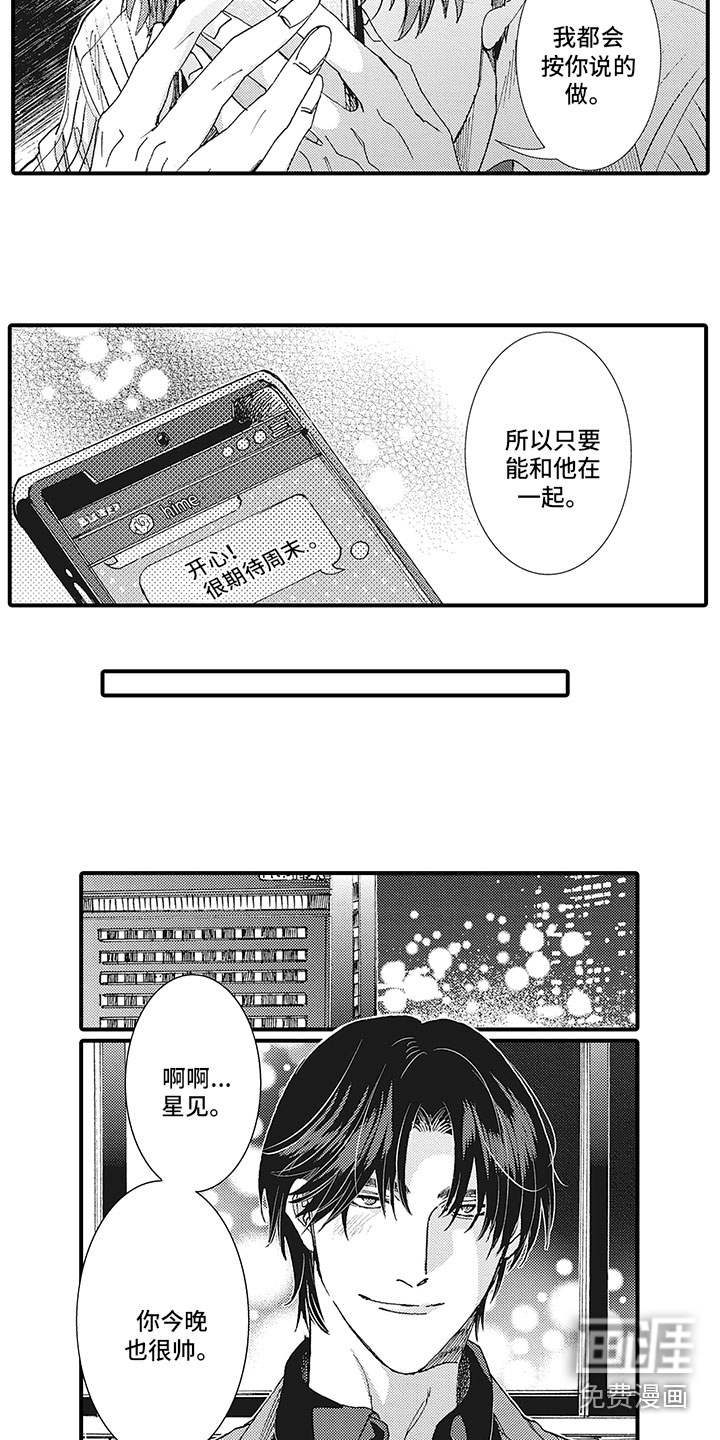 第20话5