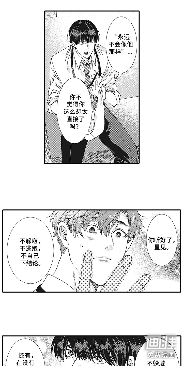 第20话1