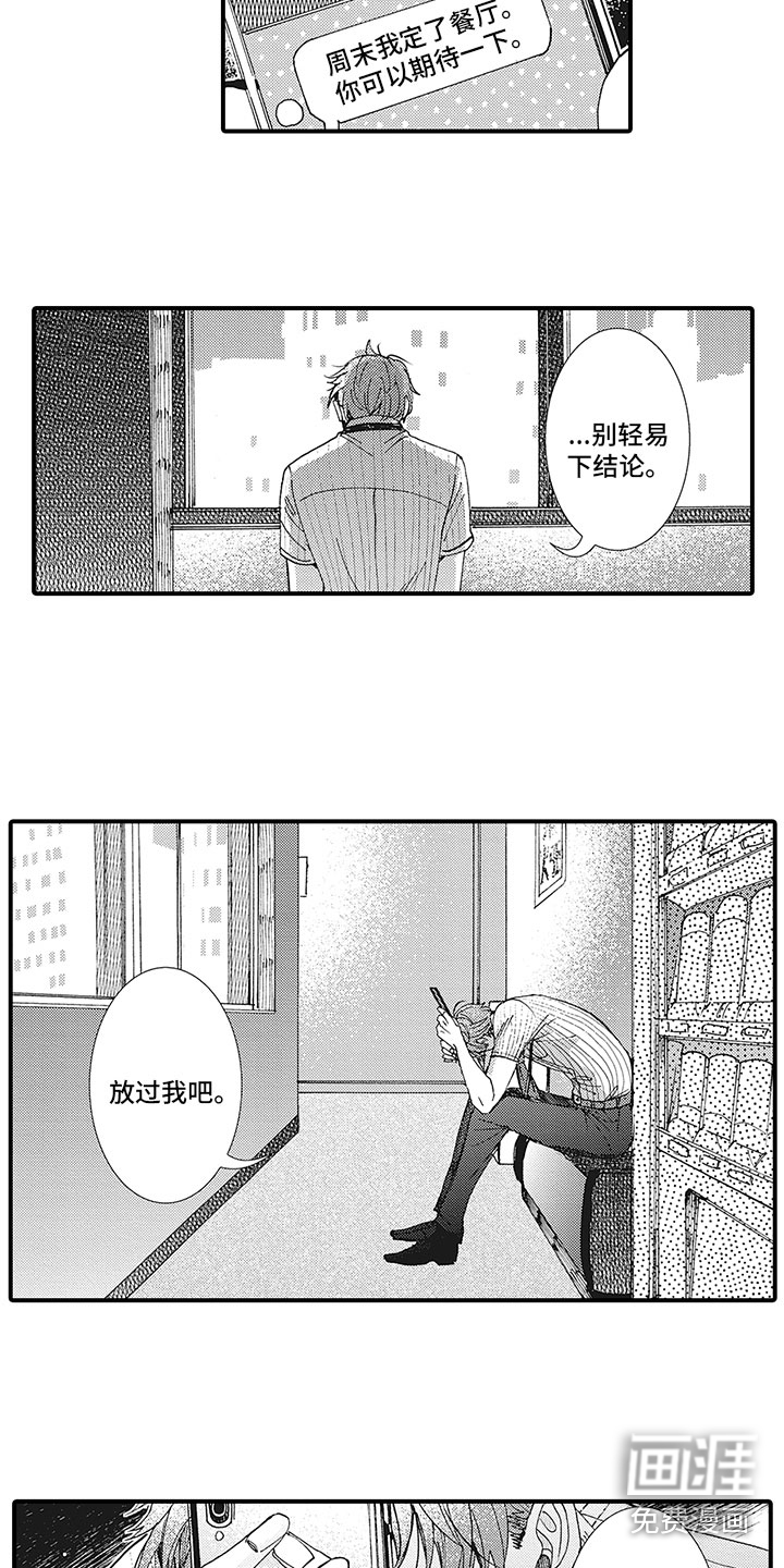 第20话4